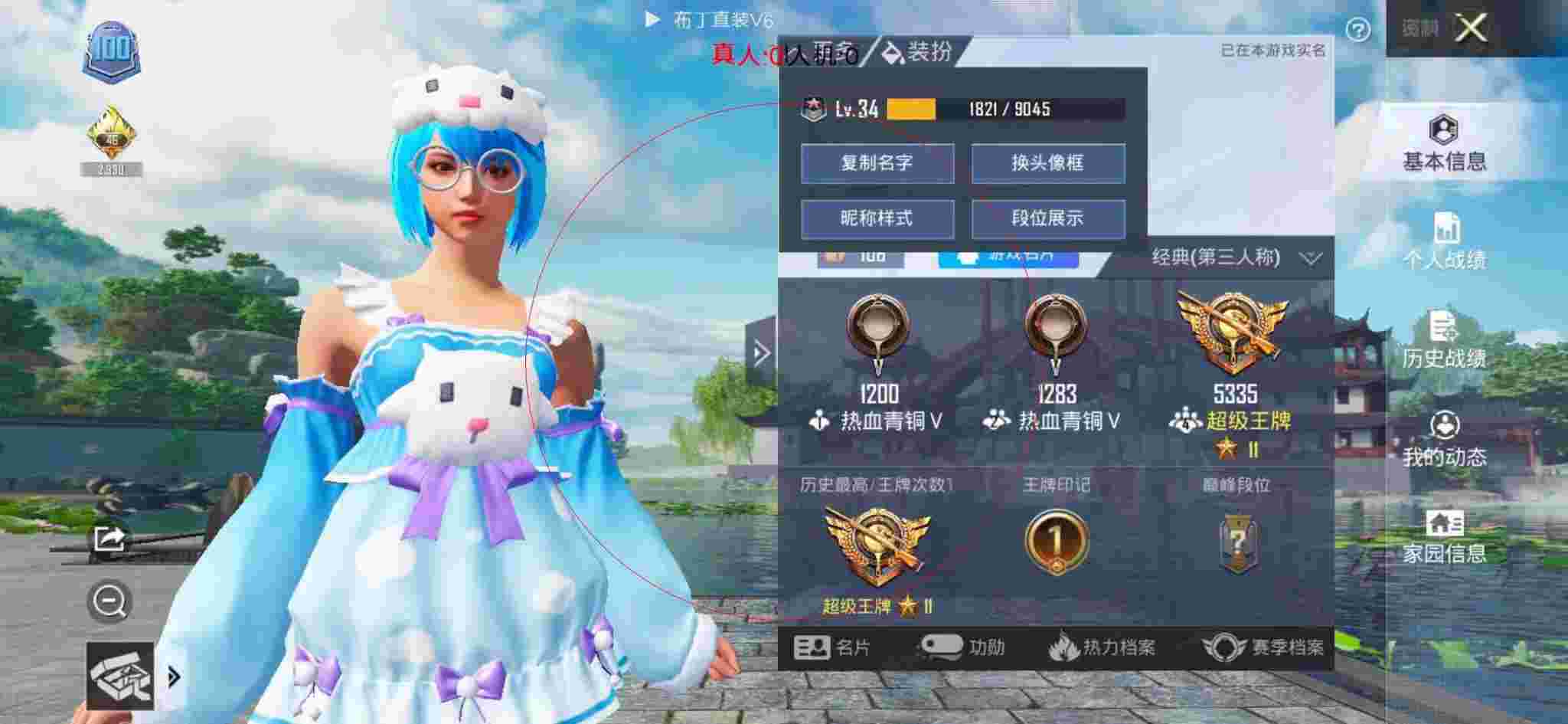 和平精英透视自瞄 - 和平精英板娘小薇遇到外挂辅助预览图